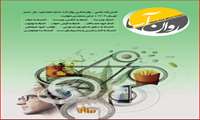 فصلنامه (( روان آسا )) تابستان 1402